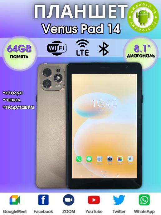 Планшет детский андроид Lingbo Venus Pad14 64 GB