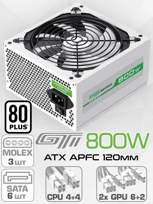 ZirCon | Блок питания ATX 800W GTI-800 White 80+