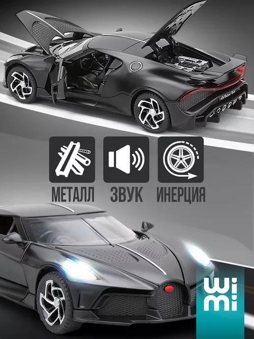 Металлическая машинка Bugatti La Voiture Noire 1 32