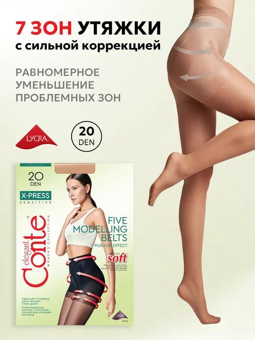 Колготки моделирующие с утяжкой X-Press 20 ден