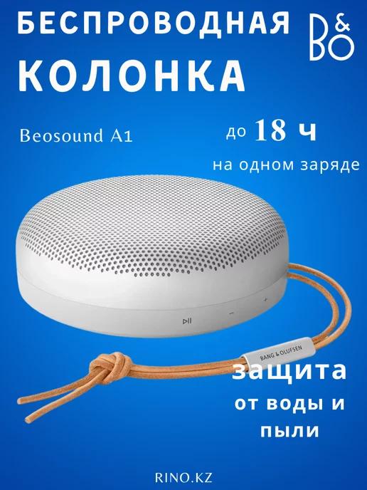 Портативная колонка Beosound A1 2nd Gen