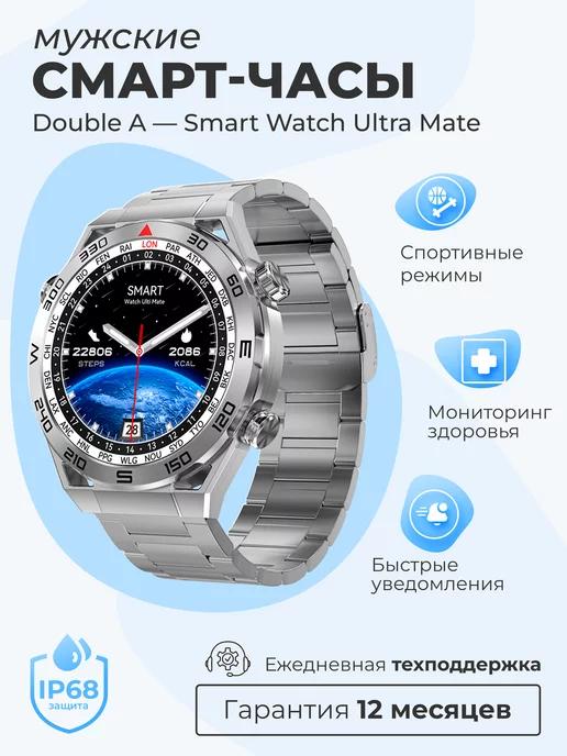 Смарт часы мужские умные Smart watch для андроид и айфон