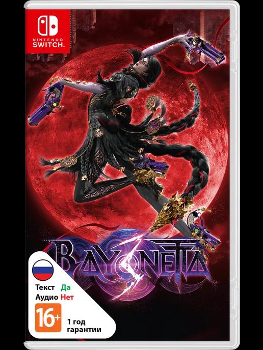 Игра Switch на картридже Bayonetta 3 Switch