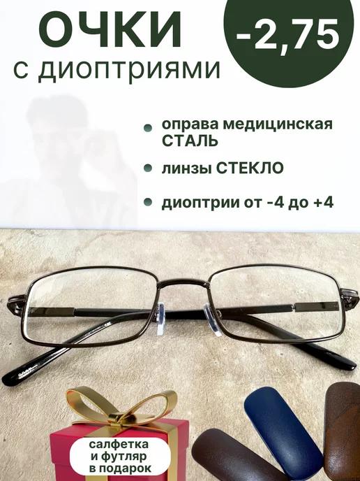 Glasses for you | Очки для зрения -2.75 со стеклянными диоптриями