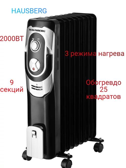 Обогреватель масляный 8910NG 9 секций