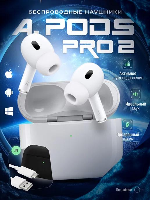 Беспроводные наушники A.Pods Pro 2 для IPhone и Android