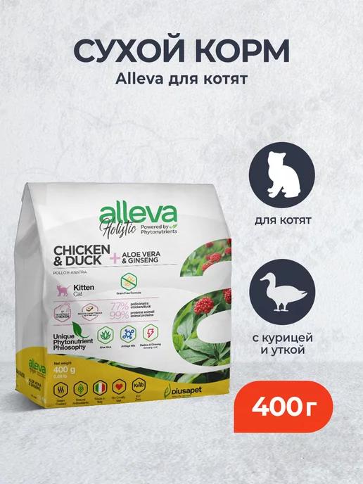 Holistic сухой корм для котят с курицей и уткой - 400 г