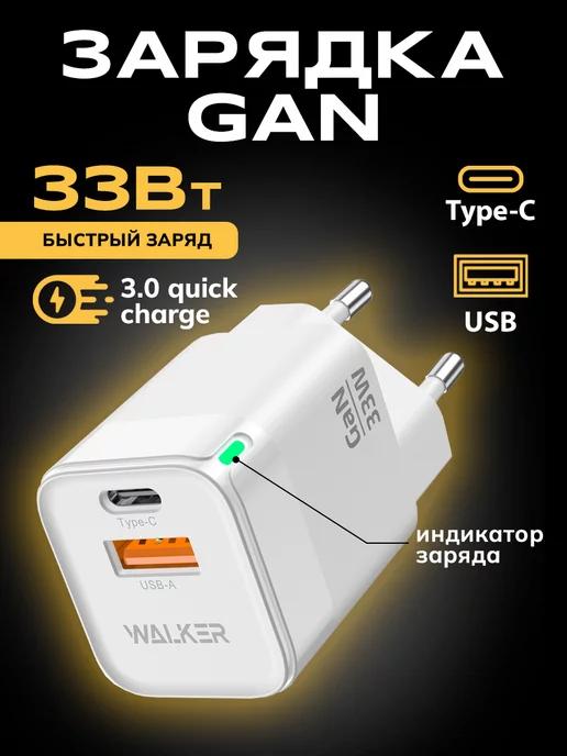 Зарядка для iphone быстрая GAN 2 USB