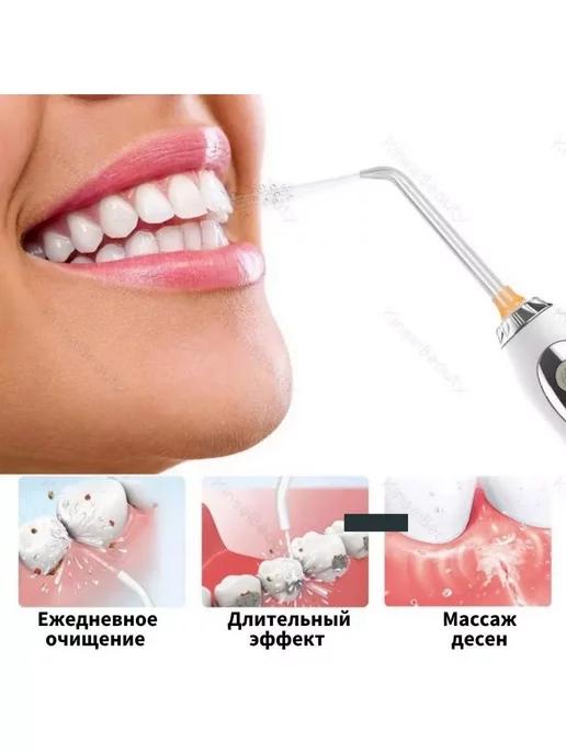 Ирригатор для полости рта зубов портативный