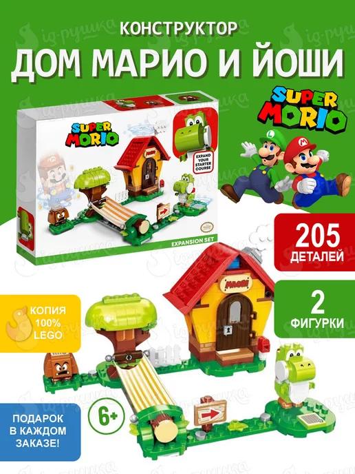 ig-рушка | Конструктор Super Mario Дом Марио и Йоши