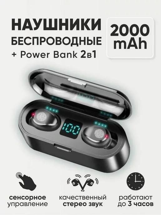 Беспроводные наушники Bluetooth с микрофоном