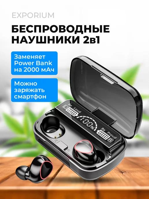 Беспроводные наушники Bluetooth с микрофоном