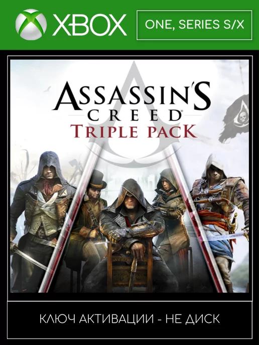 Assassins Creed Triple Pack Ключ Активации