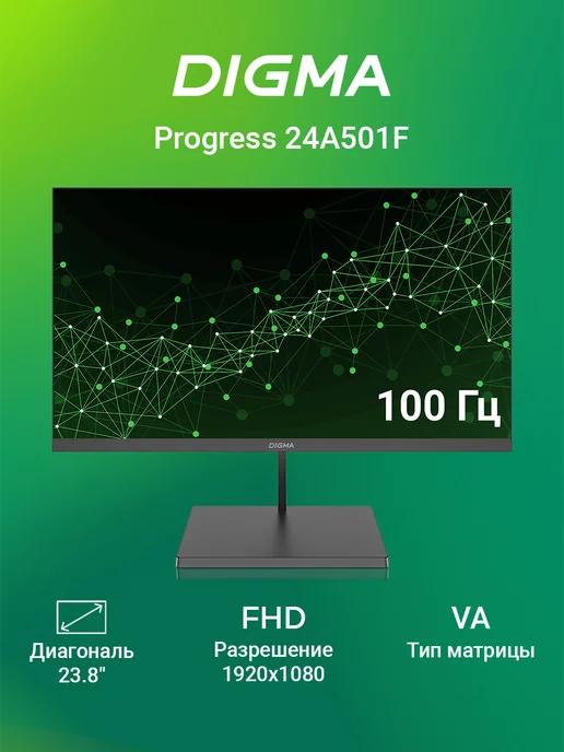 Монитор Progress 24A501F 1920x1080, с частотой 100 Гц