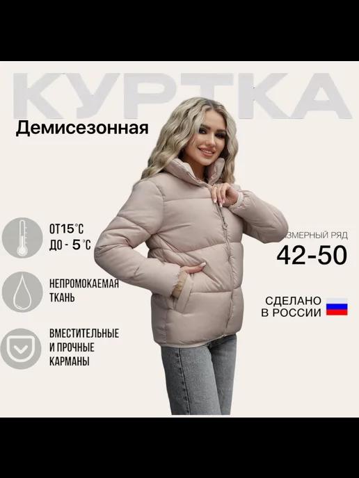 T&G FASHION | Куртка демисезонная болоньевая оверсайз