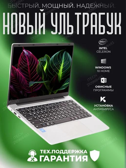 Ноутбук 14" IPS 4-Ядра SSD 1920х1080 Windows 10 home