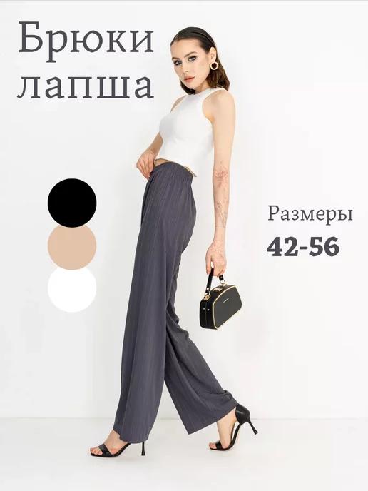 Asema fashion | Брюки палаццо лапша