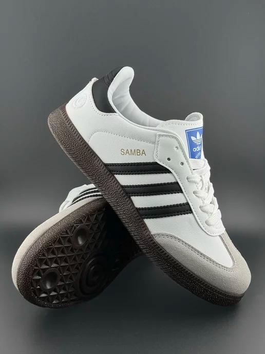 Кроссовки Adidas Samba