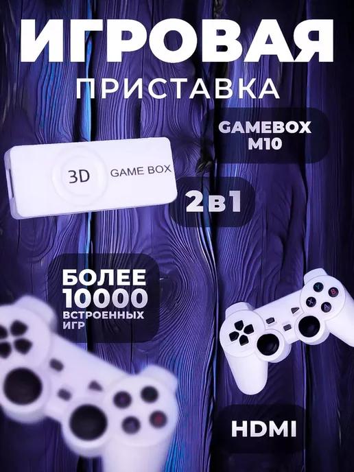 Игровая приставка GS5 200 игр 8 Bit