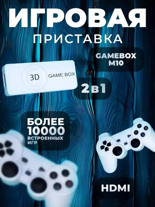 Игровая приставка GS5 200 игр 8 Bit