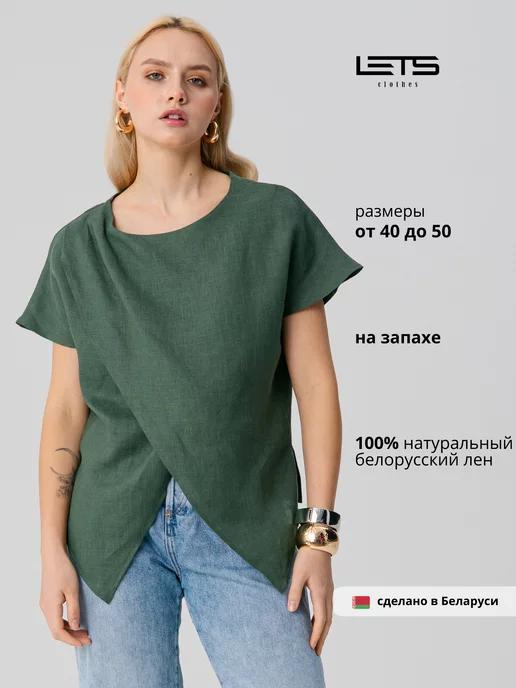 Lets clothes | Блузка льняная на запах с рукавом