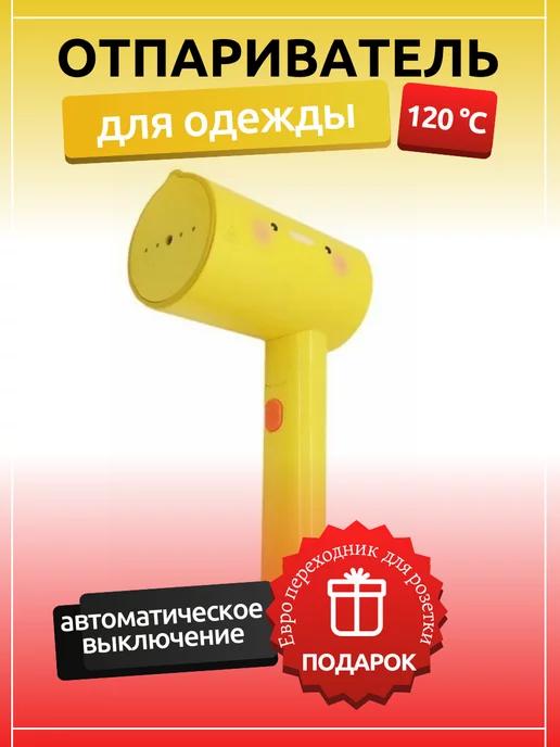 Отпариватель Folding Handheld Garment Steamer (GT-313Y)