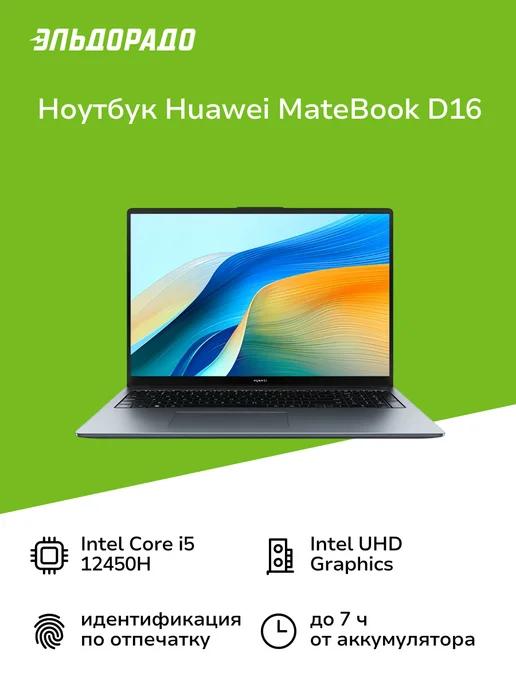 Ноутбук MateBook D 16 2024 i5 16 1T Space Gray 53013YJF