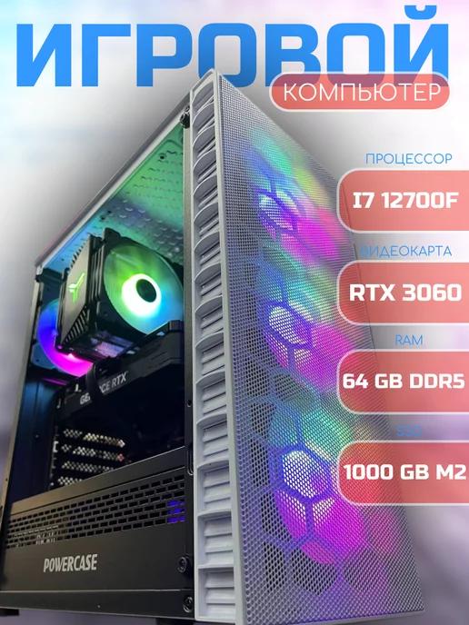 Игровой компьютер i7 12700F RTX 3060