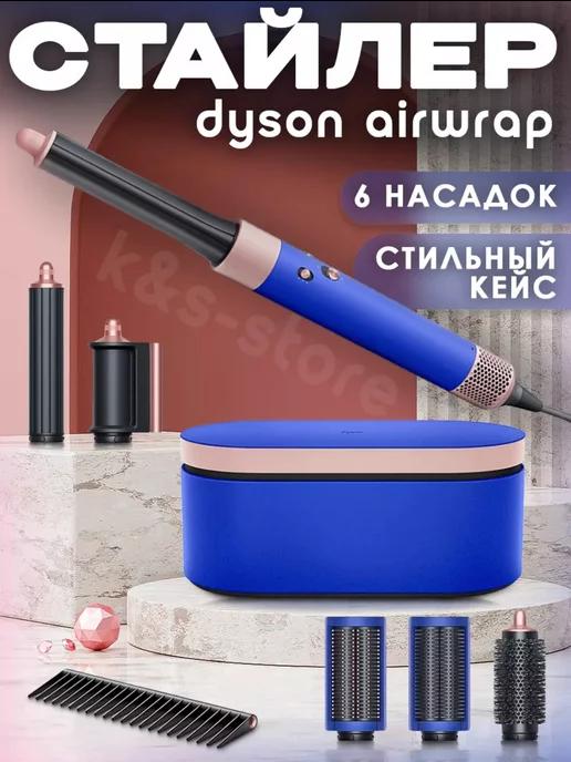 Airwrap | Мультистайлер Dyson HS05 Complete Long