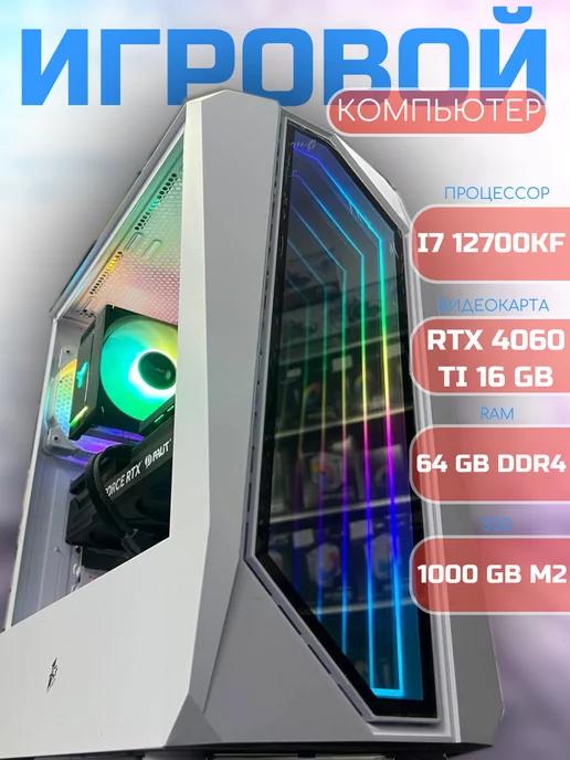 Игровой компьютер i7 12700KF RTX 4060 Ti 16 GB