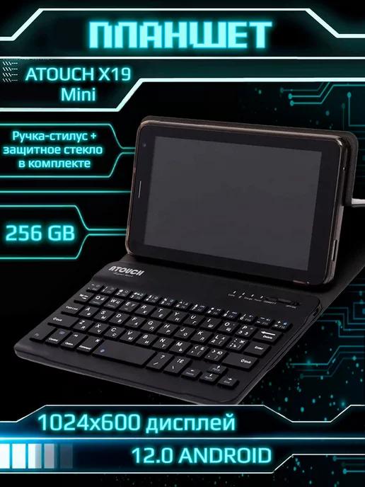 Планшет ATOUCH X19 Mini 8 256 ГБ (7 дюймов) Android 12