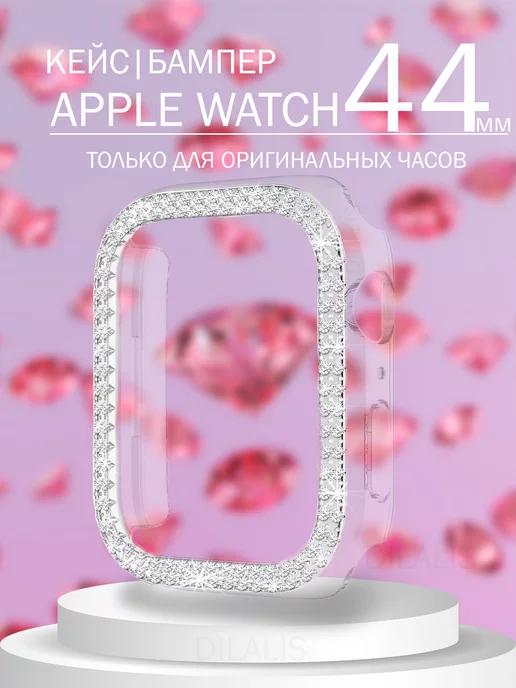 Чехол на часы Apple Watch Series 4,5, SE1, SE2, 6, Gen 44 мм