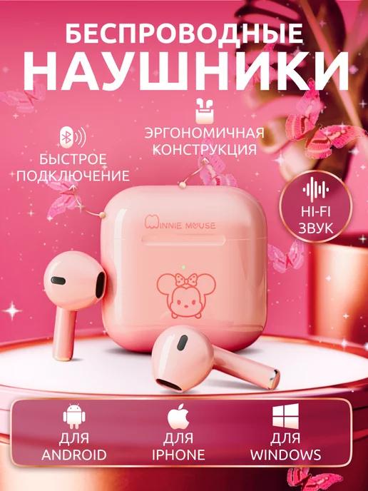 Наушники беспроводные для Iphone и Android