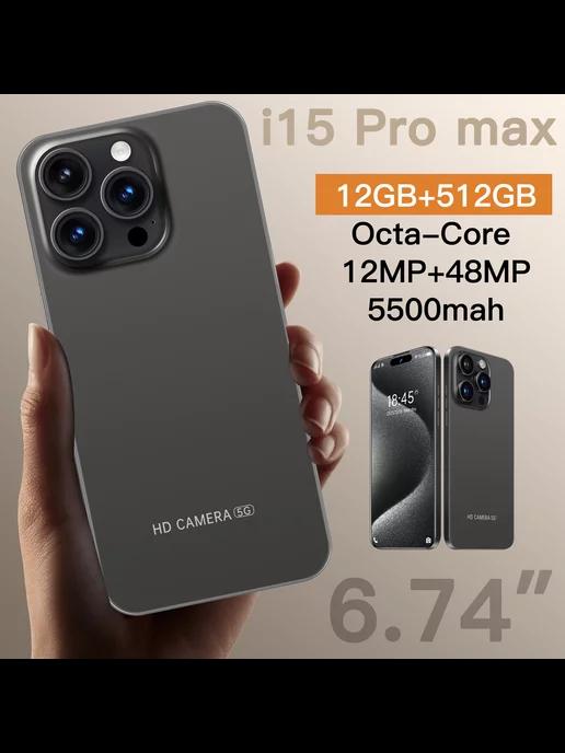 Смартфон i15 Pro Max 12 512 GB Русская версия