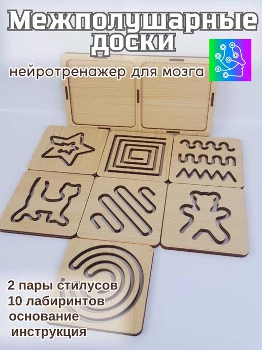 Настольная игра-головоломка развивающие игрушки для детей