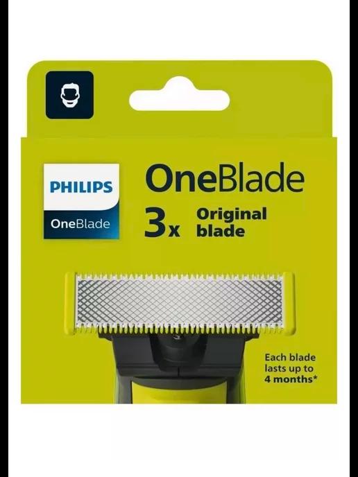 Сменные Лезвия для бритвы OneBlade QP230 50 3шт