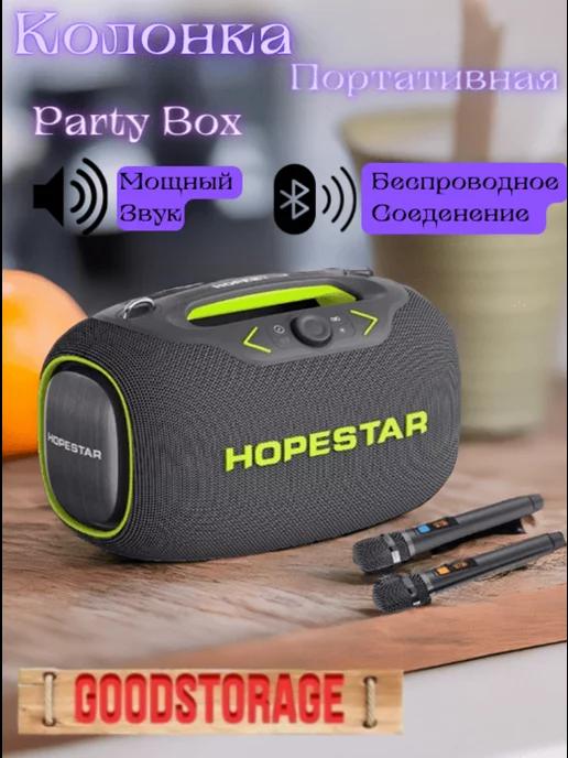 Колонка портативная музыкальная Party Box 120 Вт