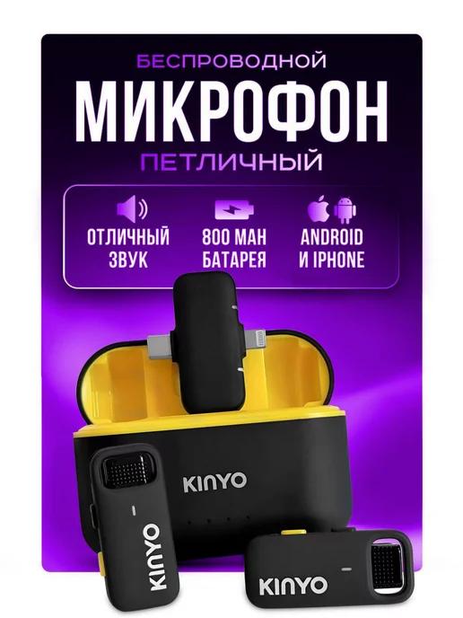 Петличный микрофон беспроводной мини для iPhone и Android