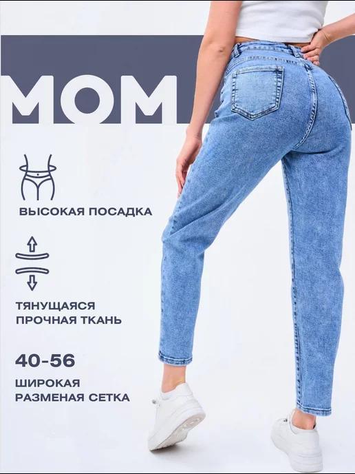 AR.KS line | Джинсы мом с высокой посадкой стрейч зауженные mom