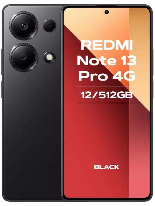 Смартфон Redmi Note 13 Pro 4G 12 512 ГБ Черный