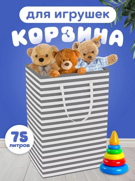 Корзина для игрушек в детскую