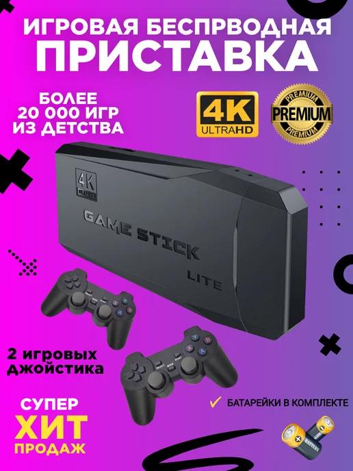 G-Market | Игровая консоль портативная приставка для детей и взрослых