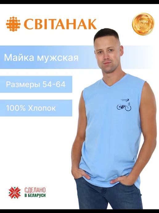 Майка спортивная