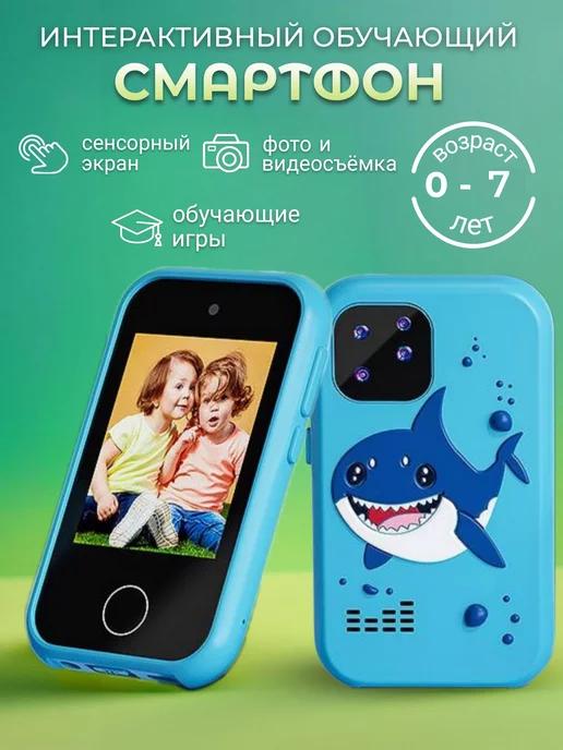 Интерактивная игрушка смартфон с сенсорным экраном