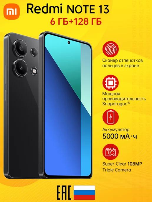 Смартфон Redmi Note 13 Midnight Black 6GB RAM 128GB ROM