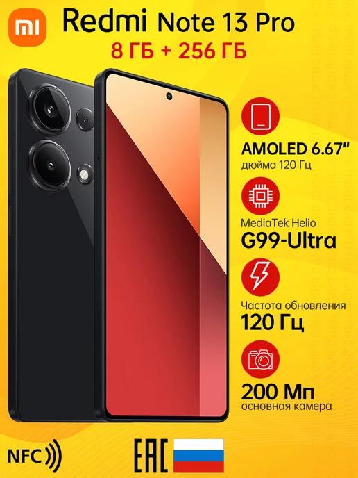 Смартфон Redmi Note 13 Pro 8GB RAM 256GB ROM Midnight Black