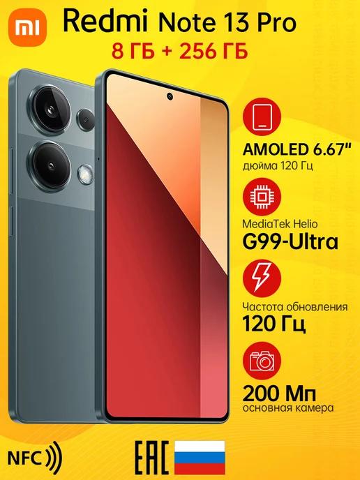 Смартфон Redmi Note 13 Pro Forest Green 8GB RAM 256GB ROM