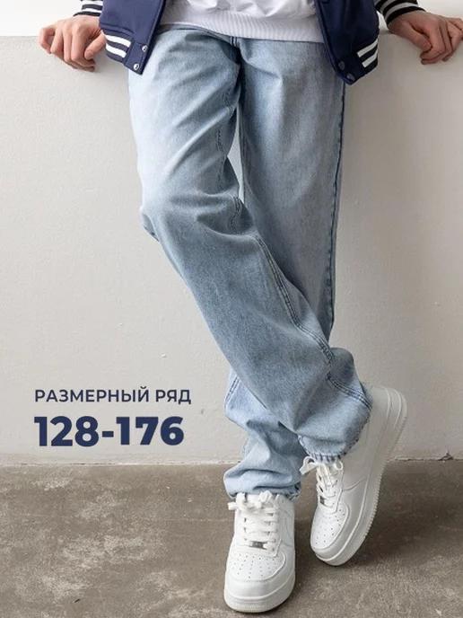 Джинсы y2k школьные прямые