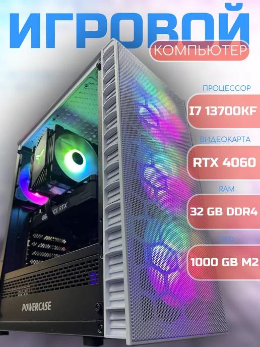 Игровой компьютер i7 13700KF RTX 4060