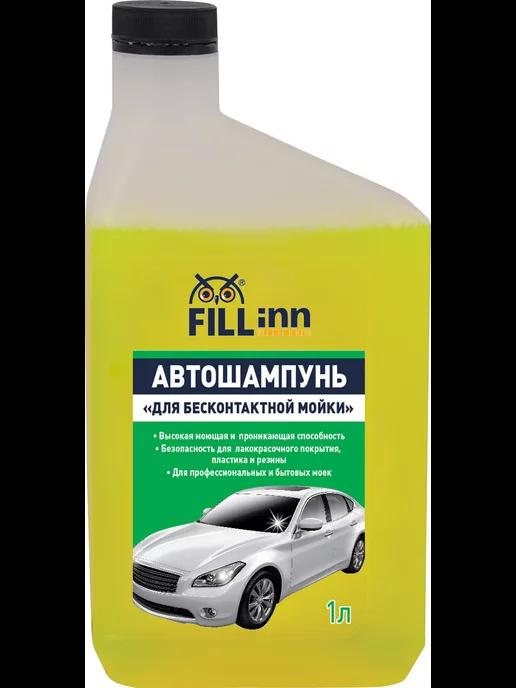 Автошампунь для б мойки 1 л